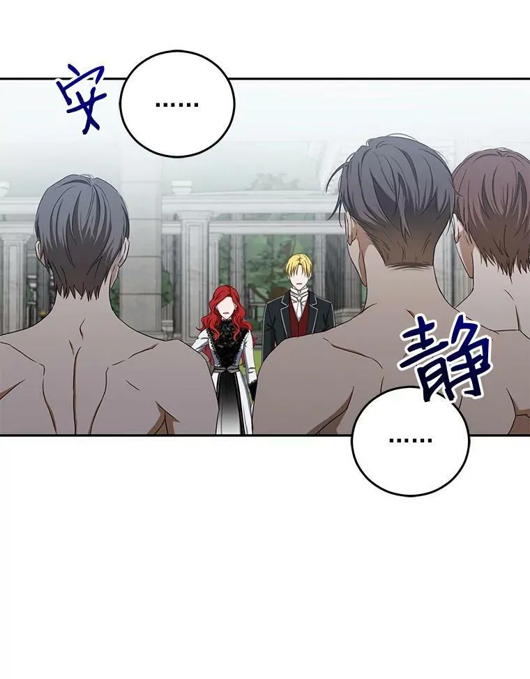 16.最年轻的副团长 第23页