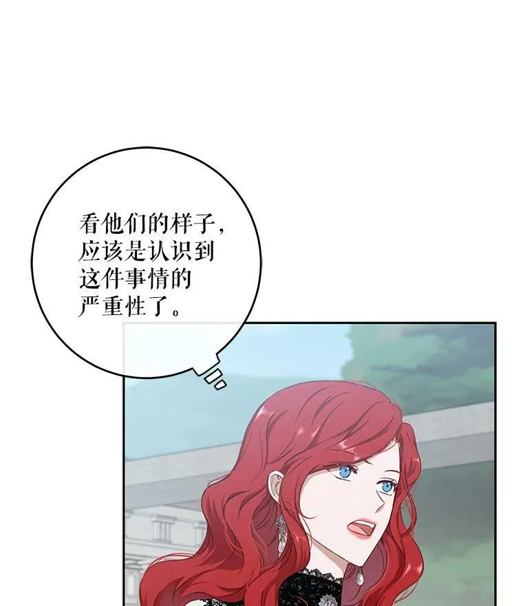 16.最年轻的副团长 第24页