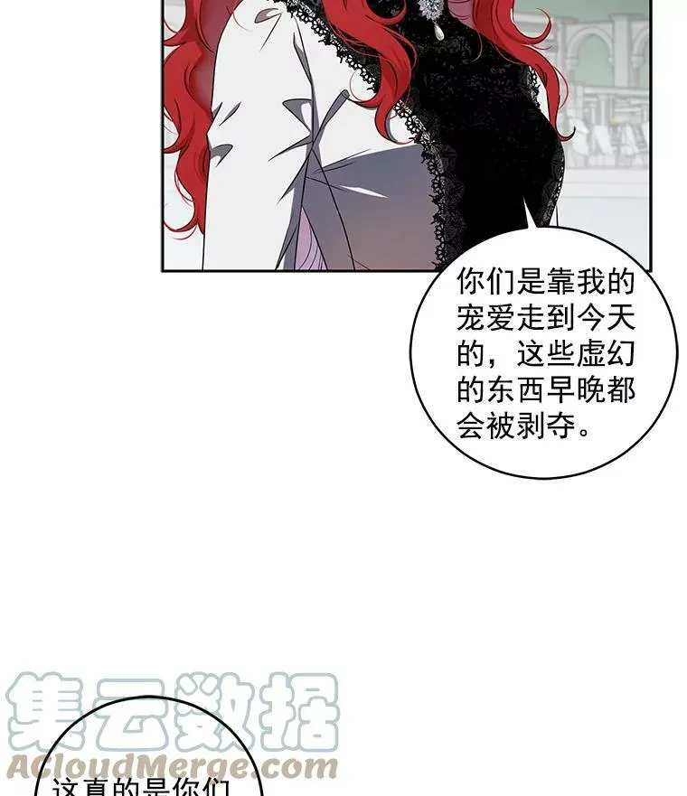 16.最年轻的副团长 第25页