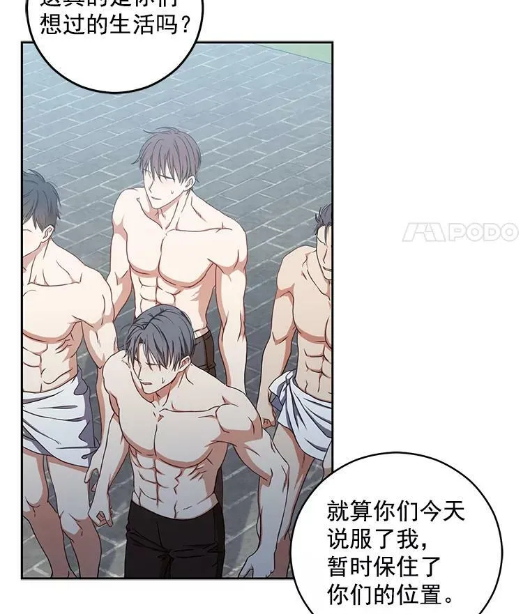 16.最年轻的副团长 第26页
