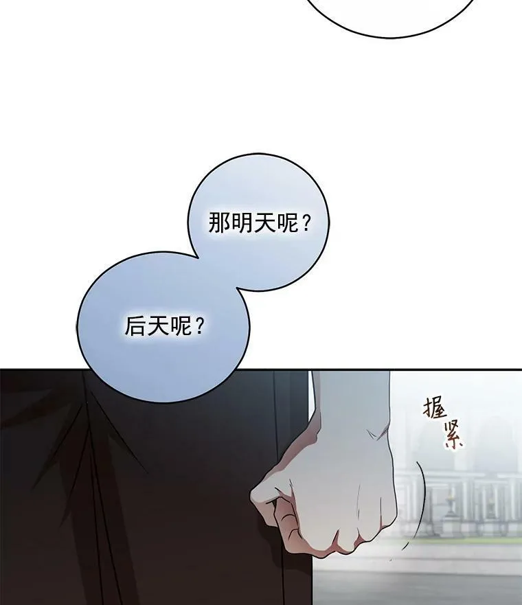 16.最年轻的副团长 第27页