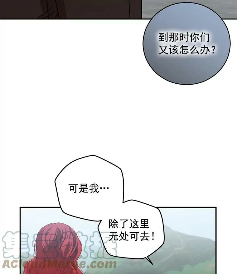 16.最年轻的副团长 第28页