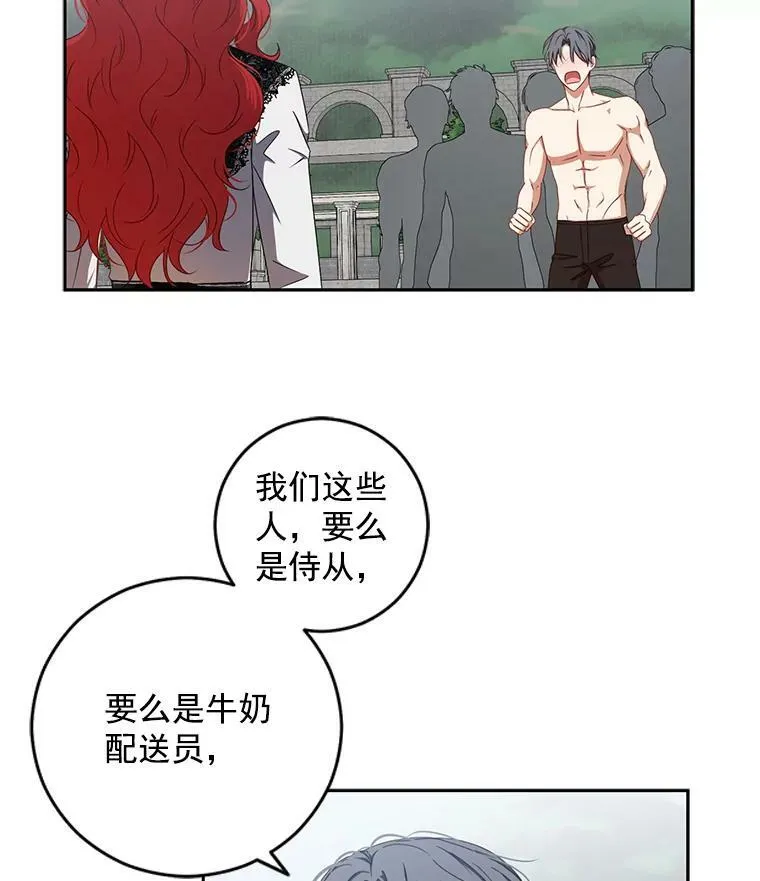 16.最年轻的副团长 第29页
