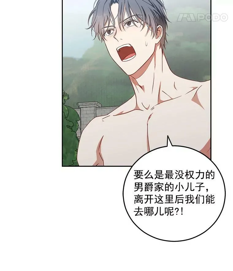 16.最年轻的副团长 第30页