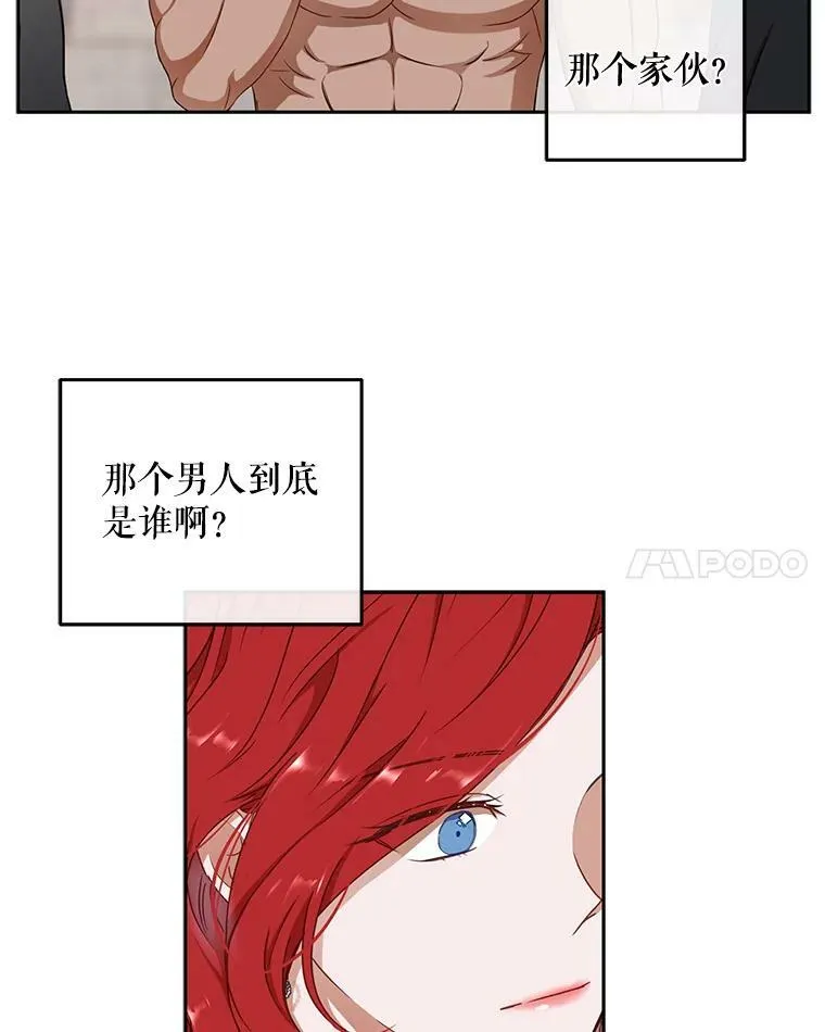 16.最年轻的副团长 第33页