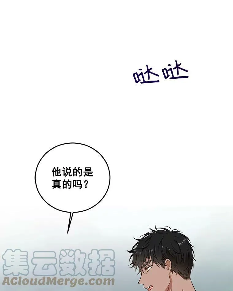 16.最年轻的副团长 第37页