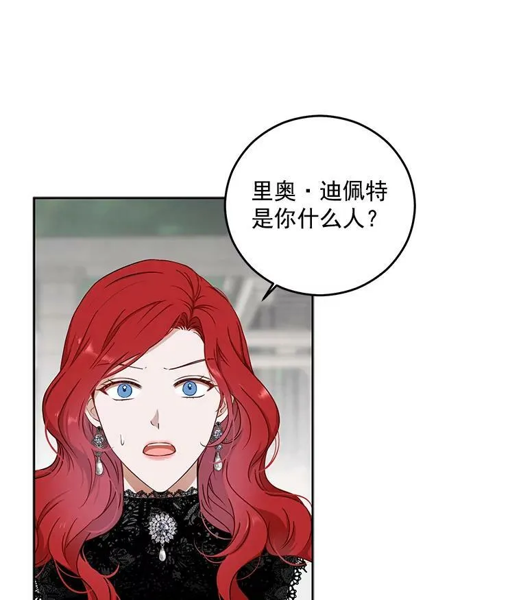 16.最年轻的副团长 第39页