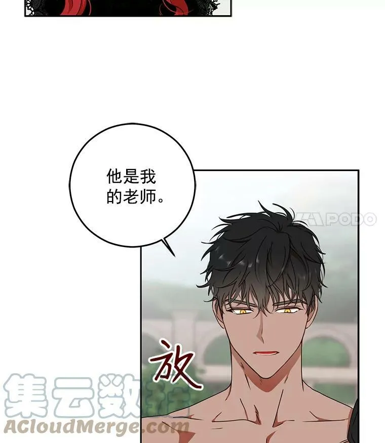 16.最年轻的副团长 第40页