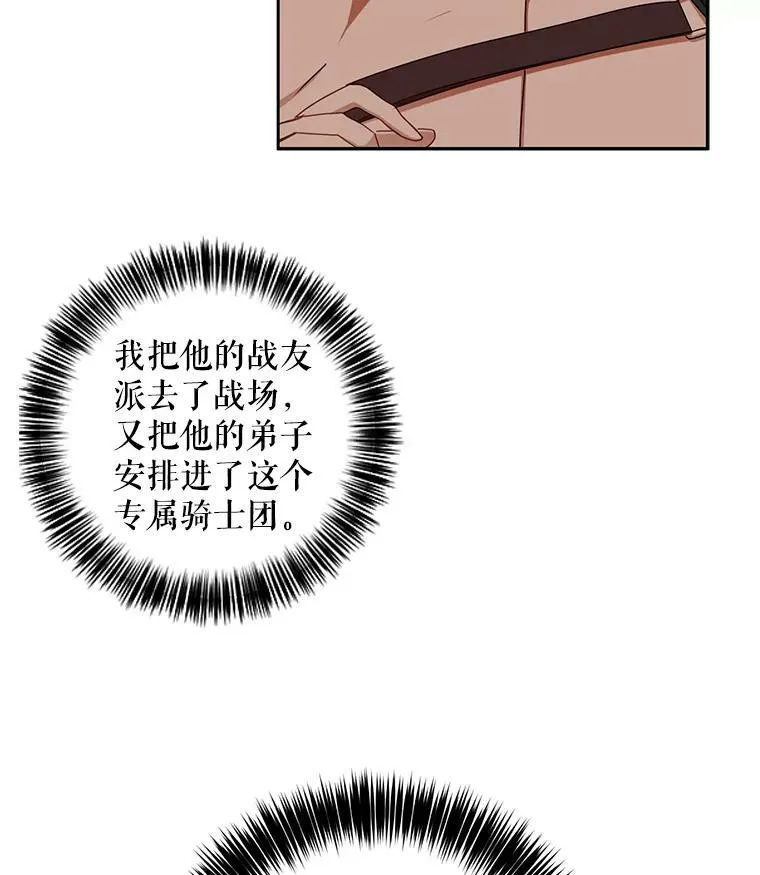 16.最年轻的副团长 第41页