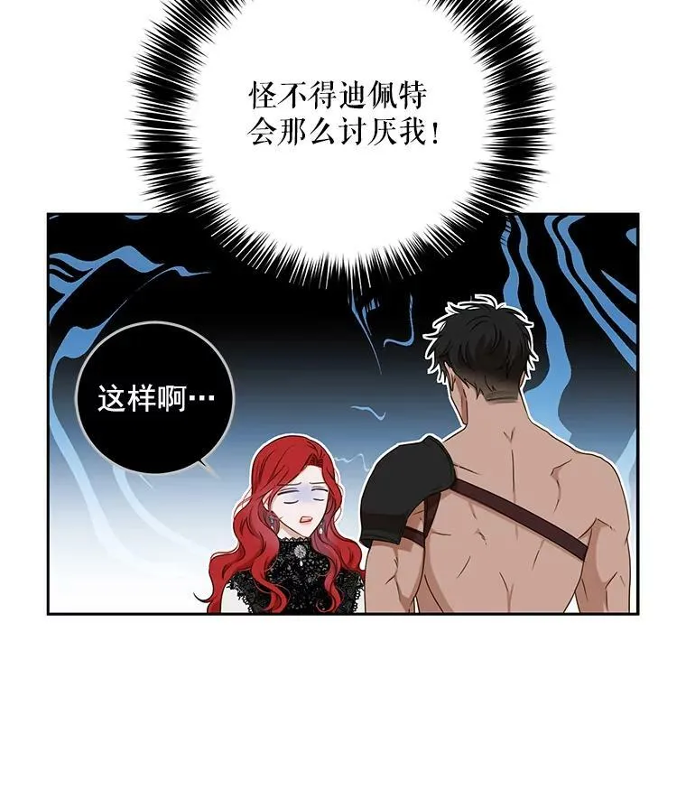 16.最年轻的副团长 第42页