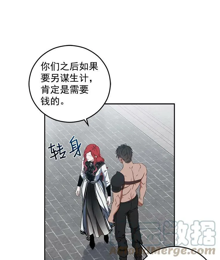 16.最年轻的副团长 第43页