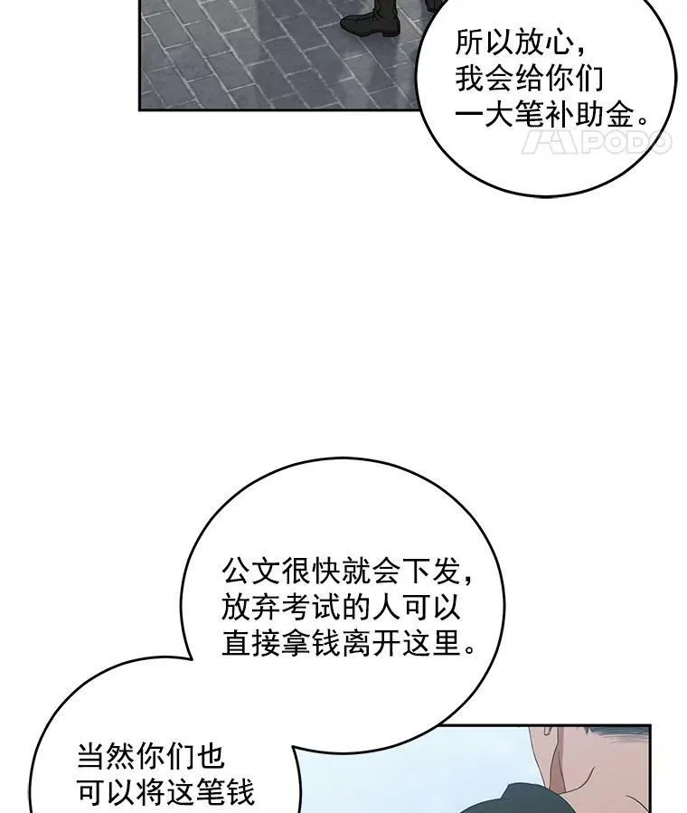 16.最年轻的副团长 第44页
