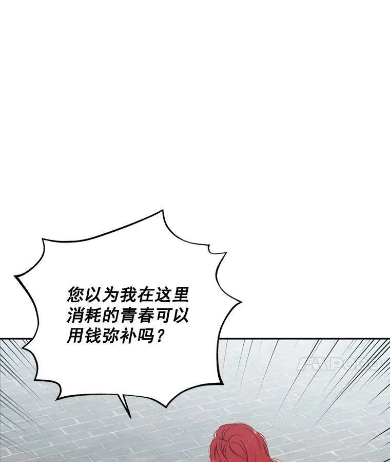 16.最年轻的副团长 第47页