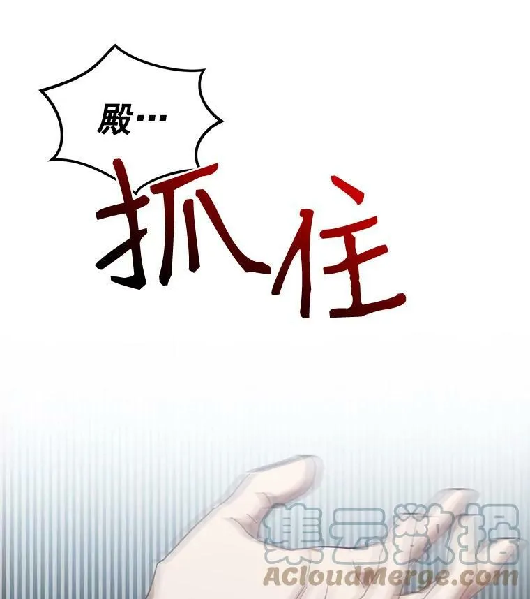 16.最年轻的副团长 第52页
