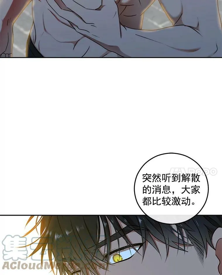 16.最年轻的副团长 第58页