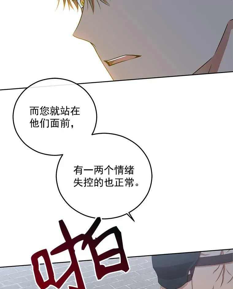 16.最年轻的副团长 第59页