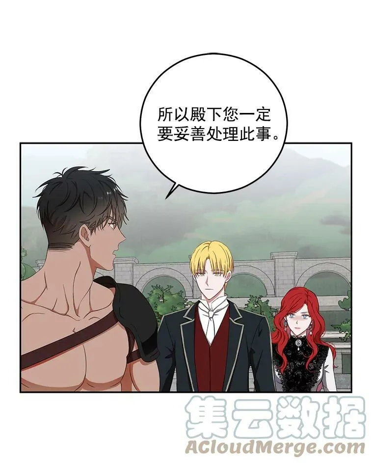 16.最年轻的副团长 第61页