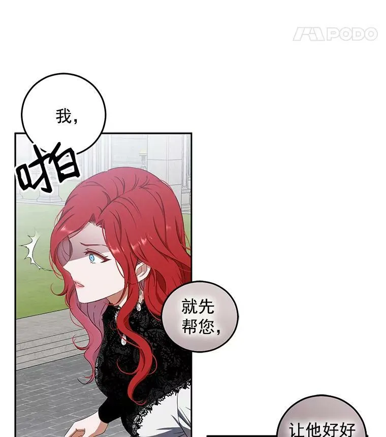 16.最年轻的副团长 第62页