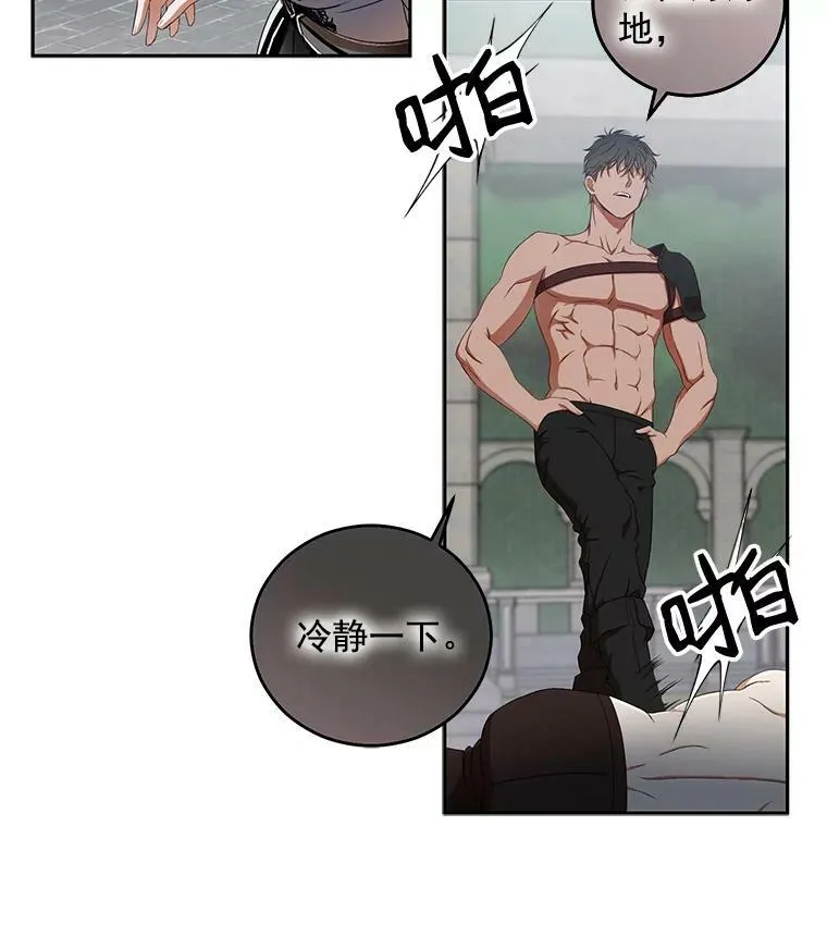 16.最年轻的副团长 第63页