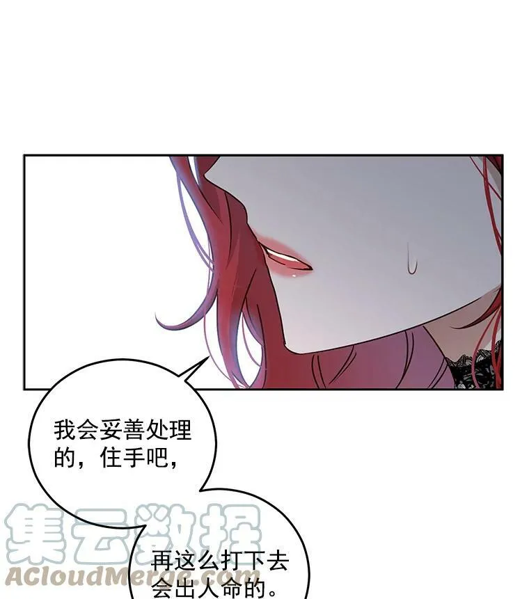16.最年轻的副团长 第64页