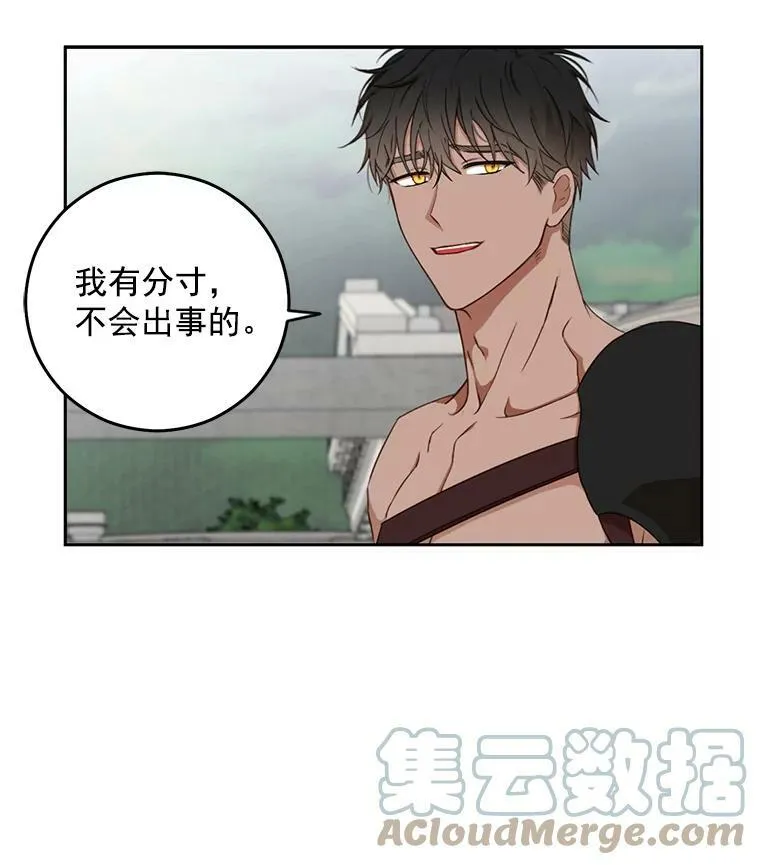 16.最年轻的副团长 第67页
