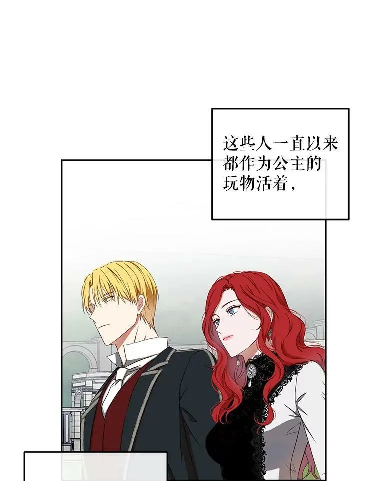 16.最年轻的副团长 第68页