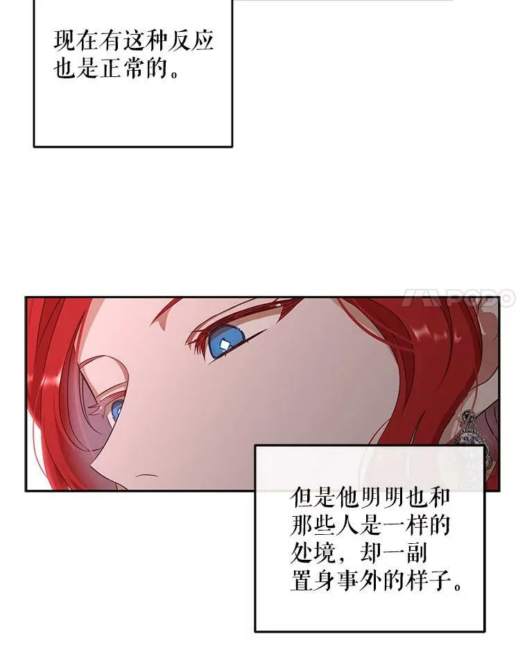 16.最年轻的副团长 第69页