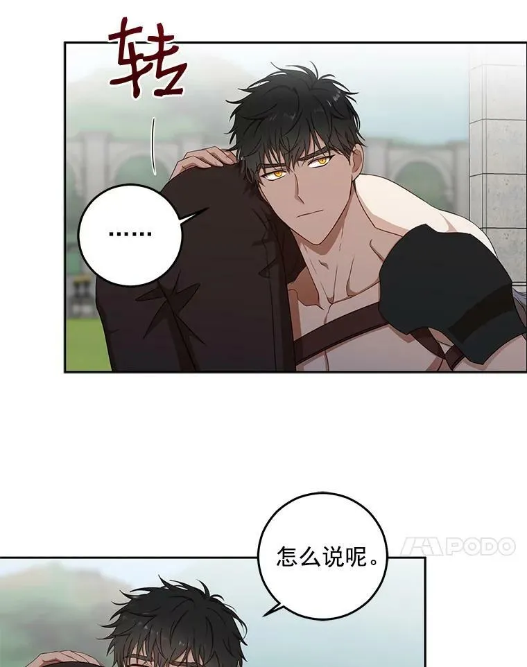 16.最年轻的副团长 第72页