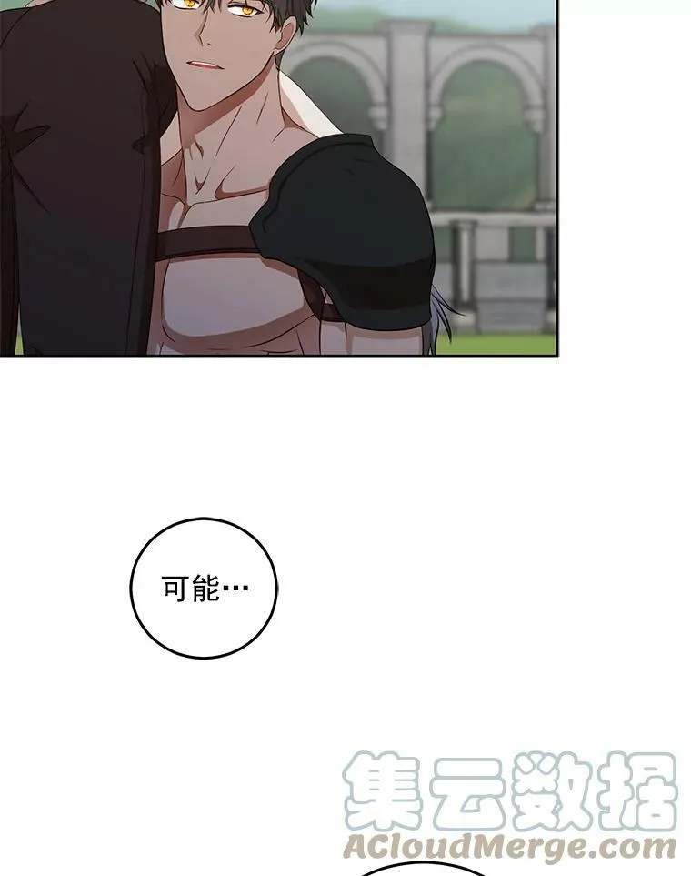 16.最年轻的副团长 第73页