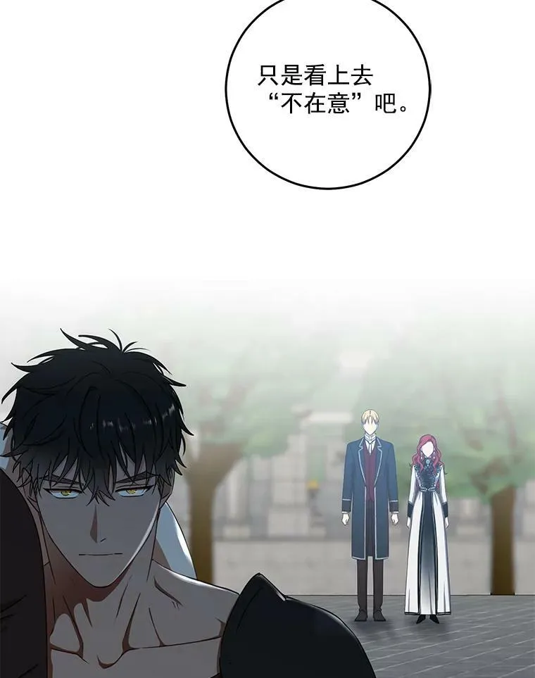 16.最年轻的副团长 第74页