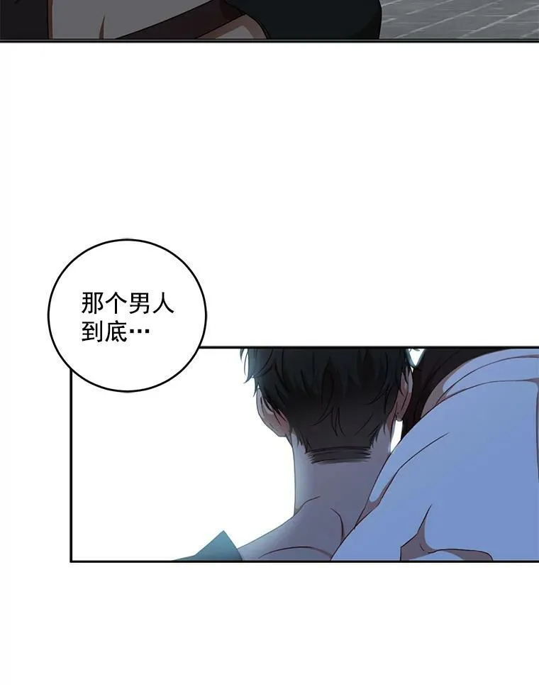 16.最年轻的副团长 第75页