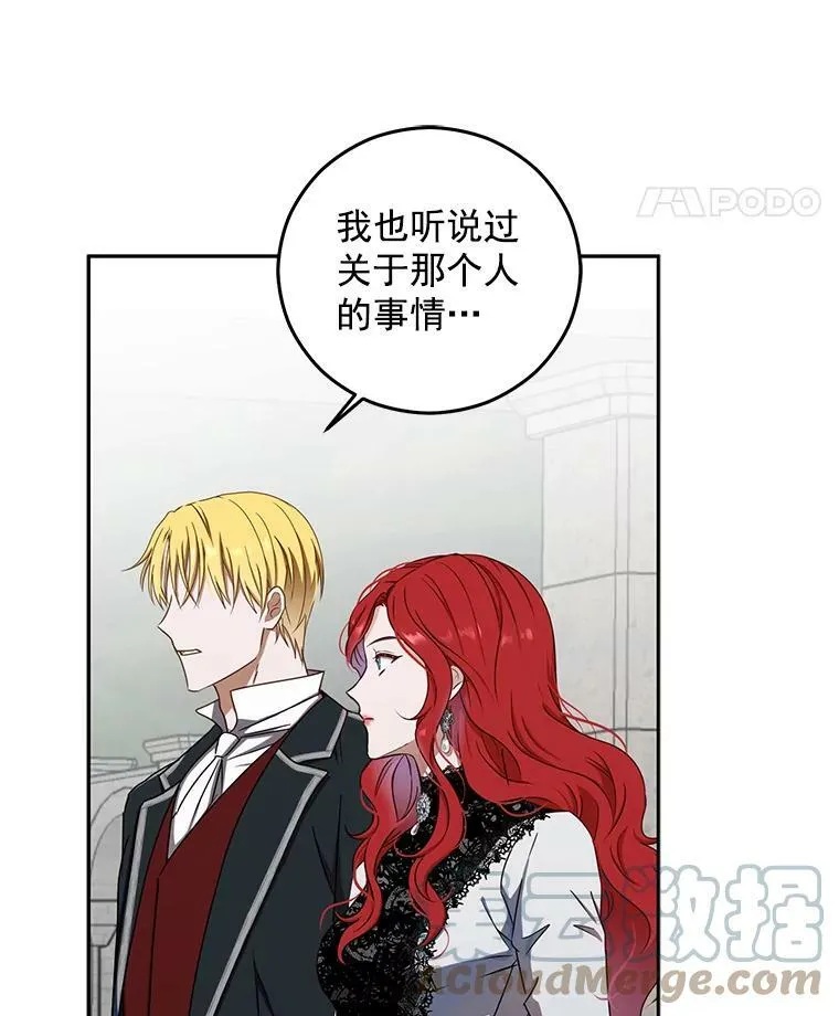 16.最年轻的副团长 第76页