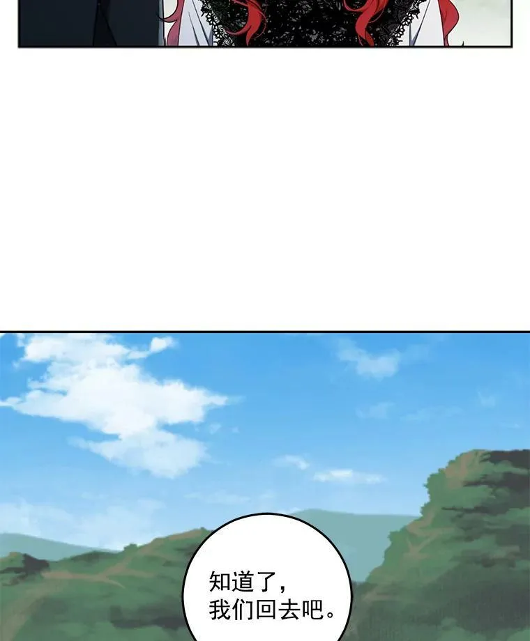 16.最年轻的副团长 第80页