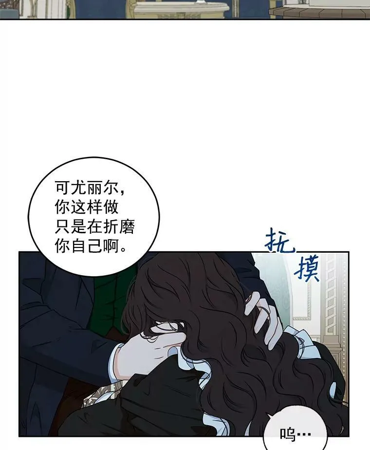 16.最年轻的副团长 第84页