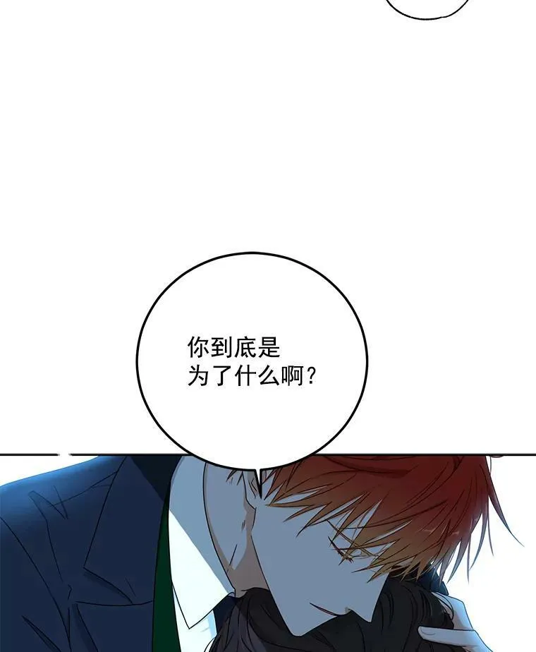 17.隐藏结局 第3页