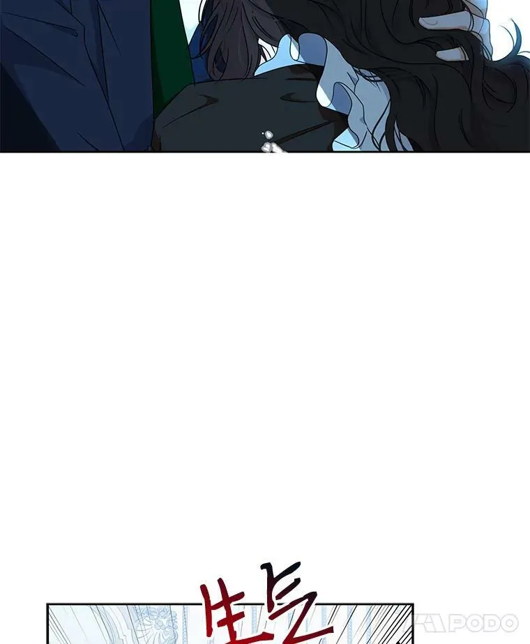 17.隐藏结局 第4页