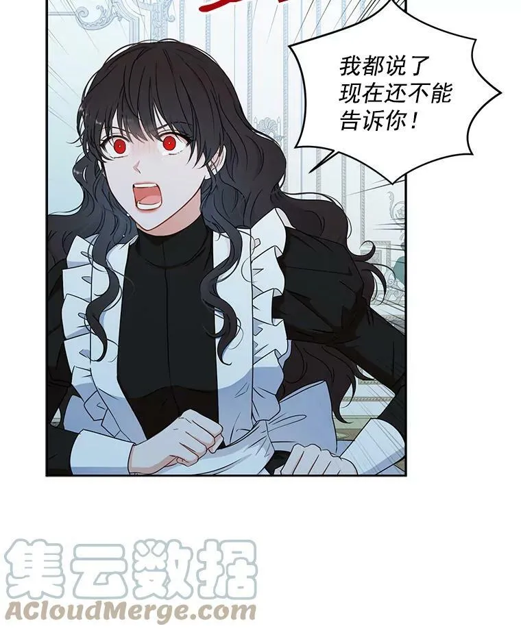 17.隐藏结局 第5页