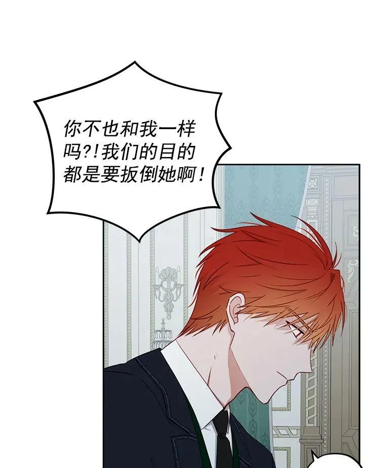 17.隐藏结局 第6页