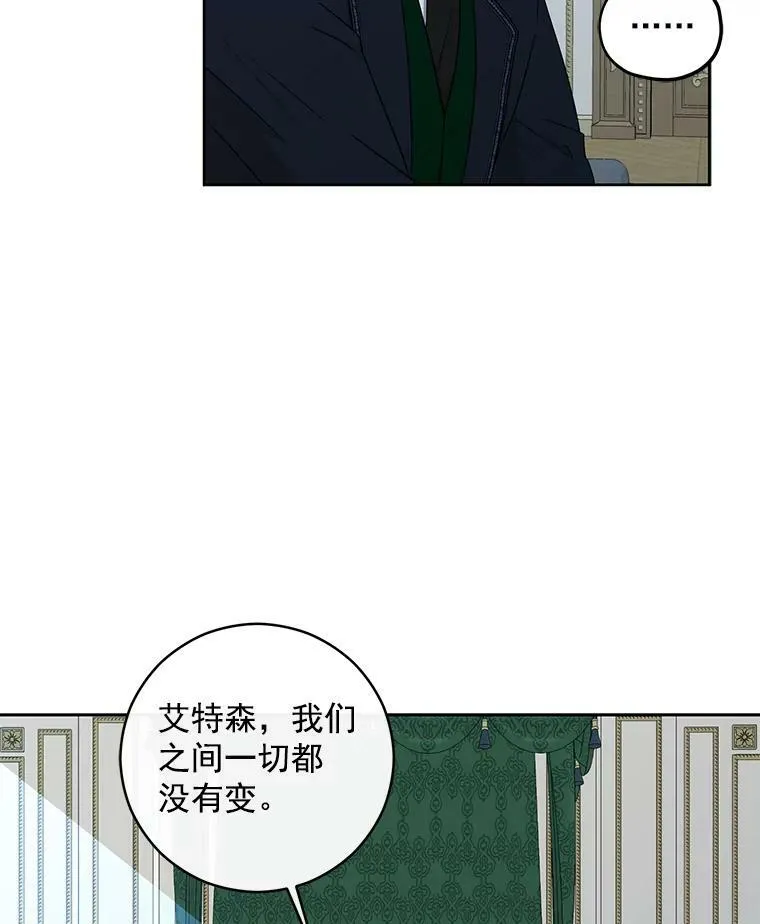 17.隐藏结局 第7页