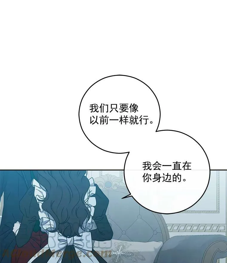 17.隐藏结局 第9页