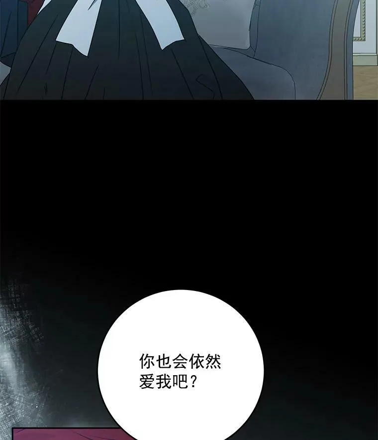 17.隐藏结局 第10页
