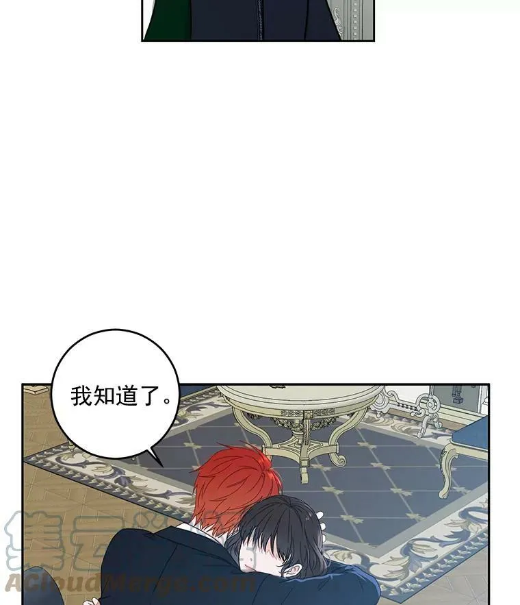 17.隐藏结局 第13页