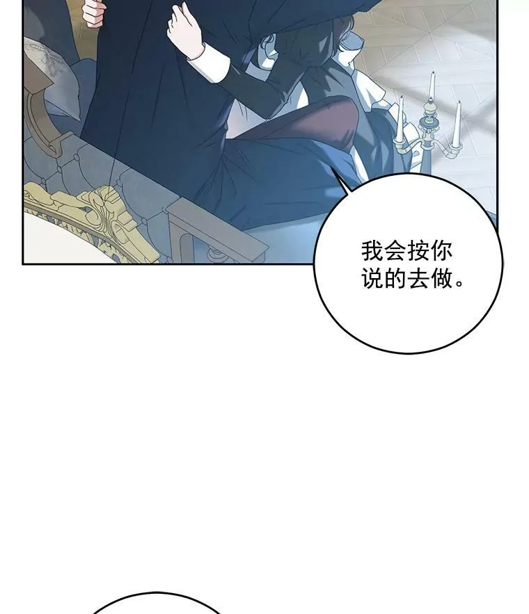 17.隐藏结局 第14页