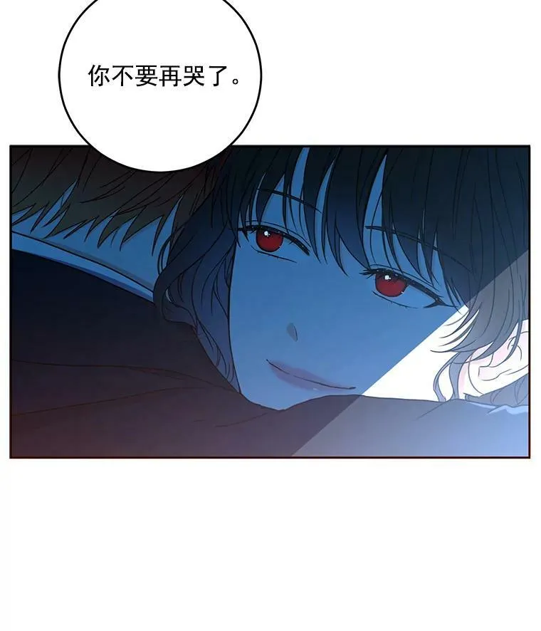 17.隐藏结局 第15页