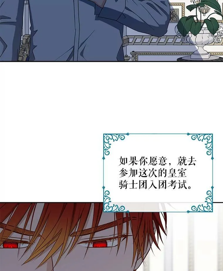 17.隐藏结局 第20页
