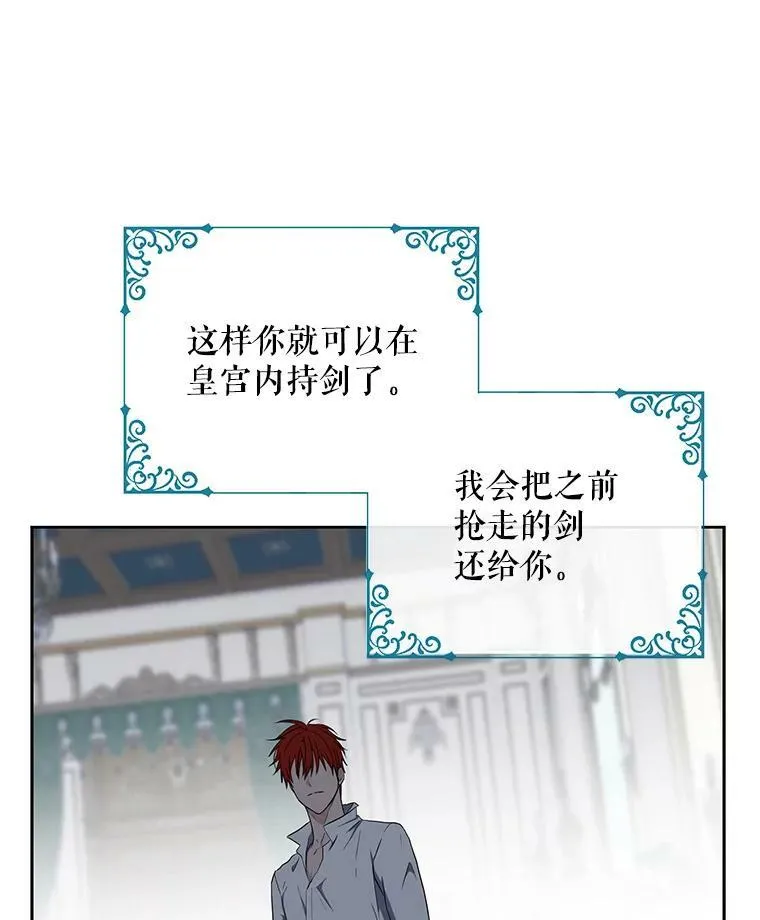 17.隐藏结局 第22页