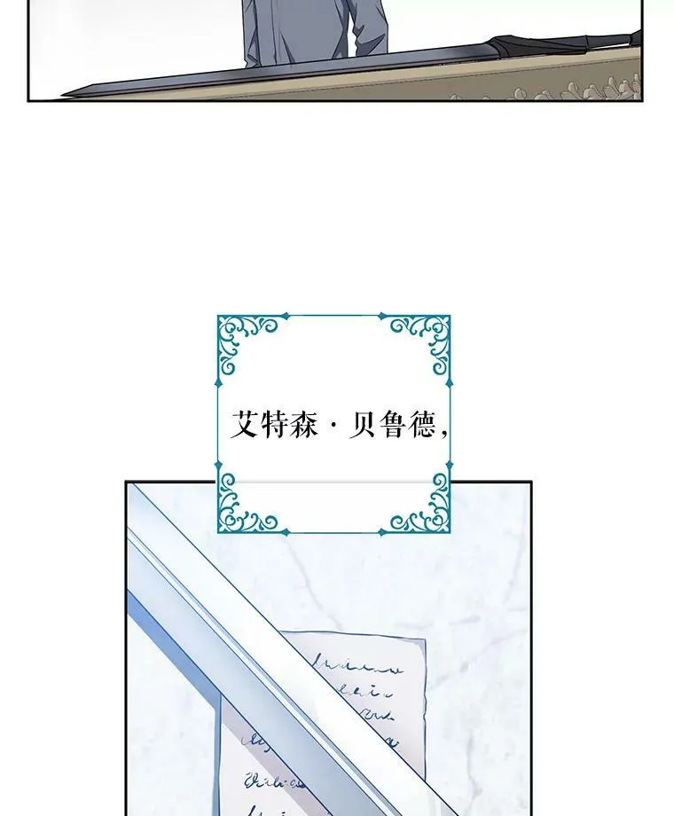 17.隐藏结局 第23页