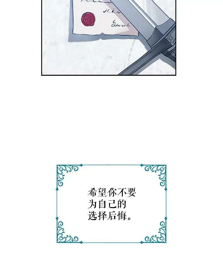 17.隐藏结局 第24页
