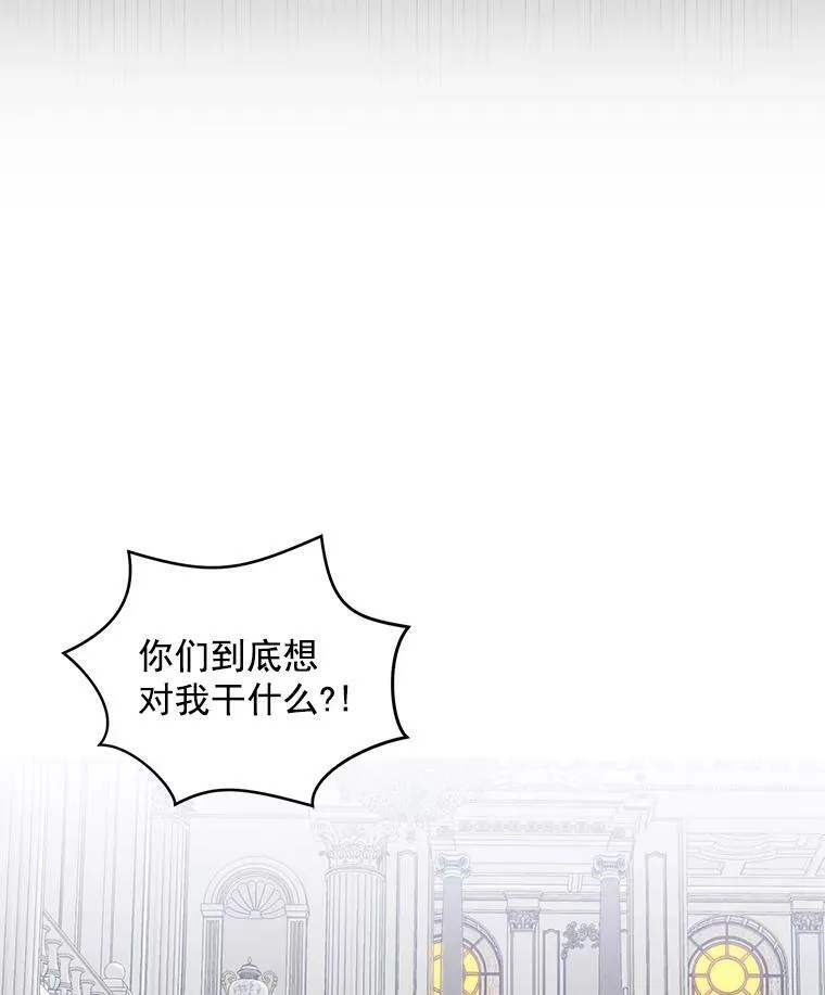 17.隐藏结局 第31页