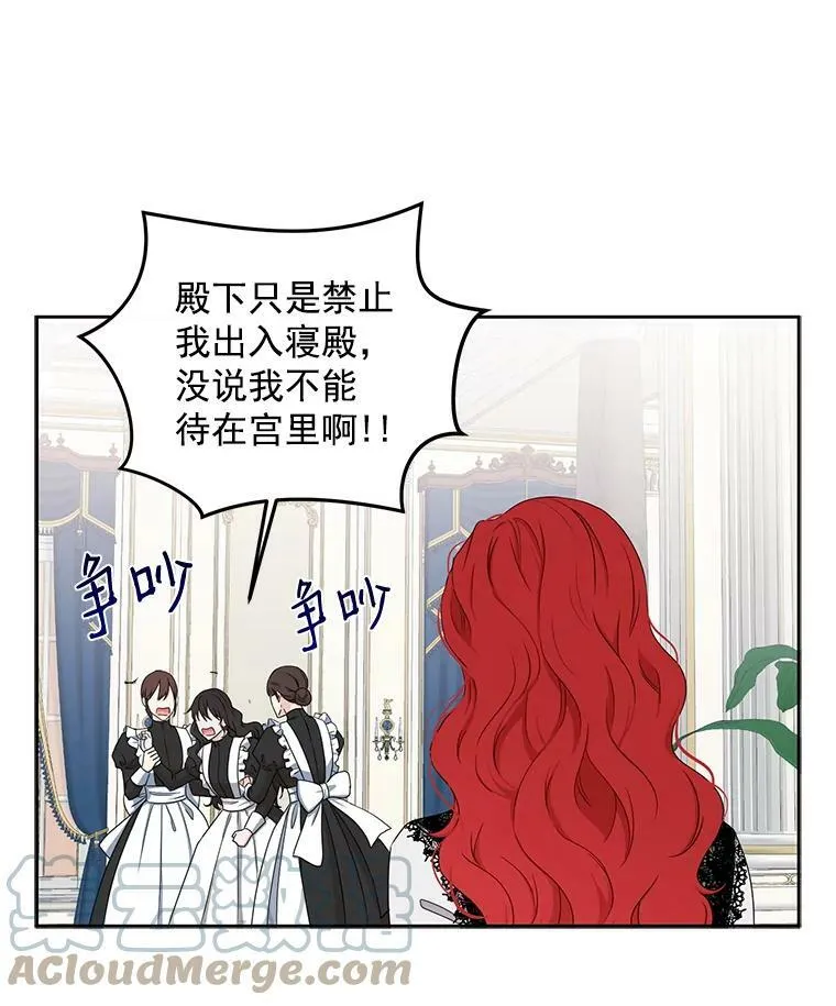 17.隐藏结局 第33页